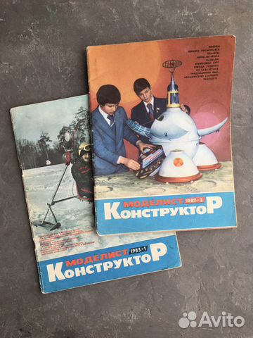 Журнал Моделист конструктор СССР