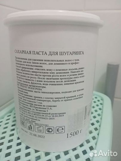 Сахарная паста для шугаринга