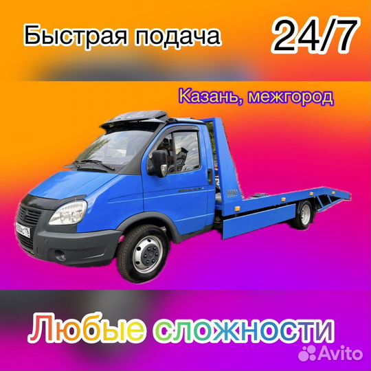 Услуги эвакуатора круглосуточно