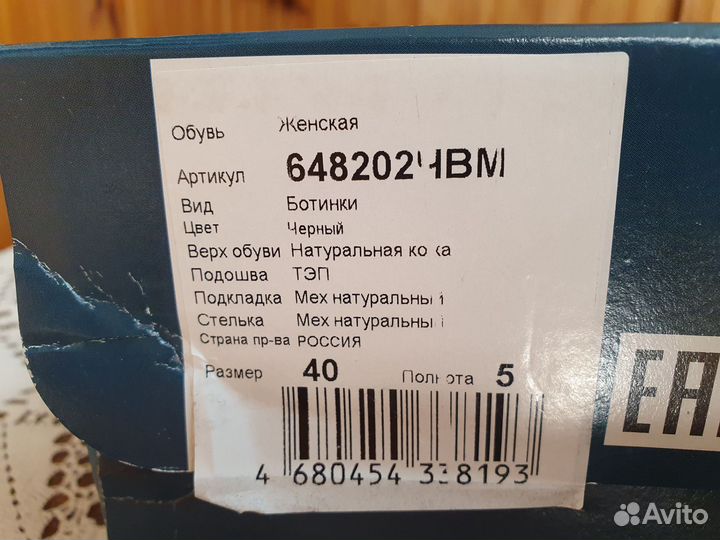 Ботильоны зимние Ralf Ringer - 40 размер