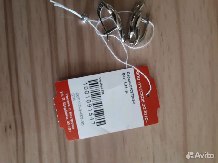 Серебряные серьги