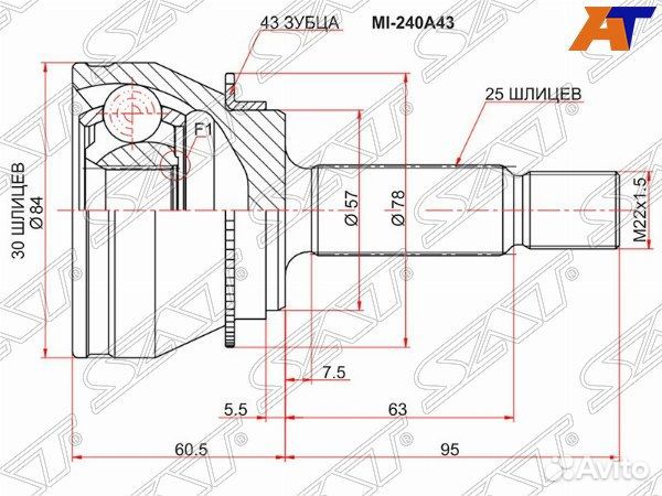 Шрус chevrolet cruze