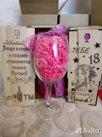 Бокалы для вина с надписью подарочный