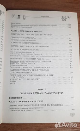 Книга Мать и дитя Т.Аптулаевой