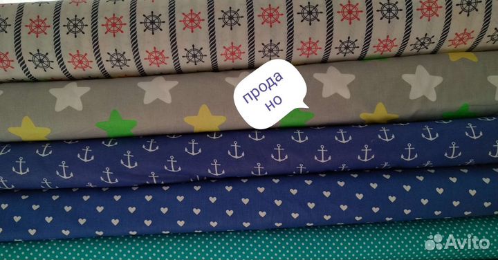 Ткань хлопок 150 см Россия