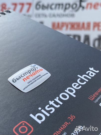 Полимерные объёмные наклейки