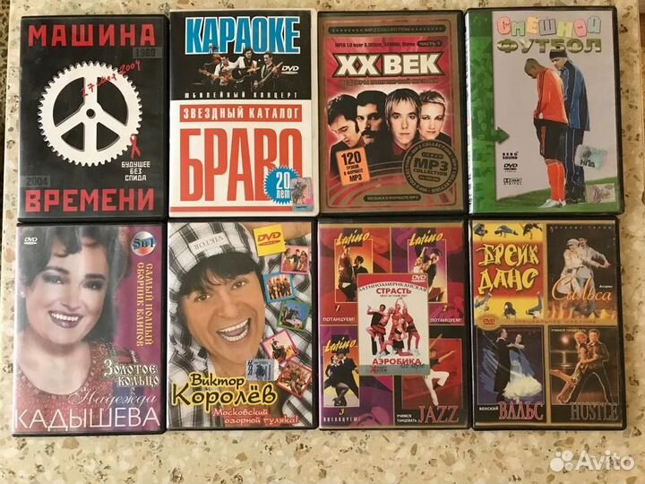 DVD Диски музыка