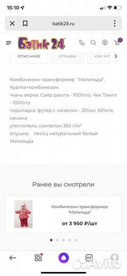 Комбинезон трансформер зимний для девочки