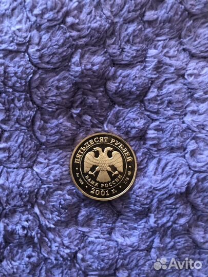 Золотая монета 2001 года Большой Театр 50 рублей