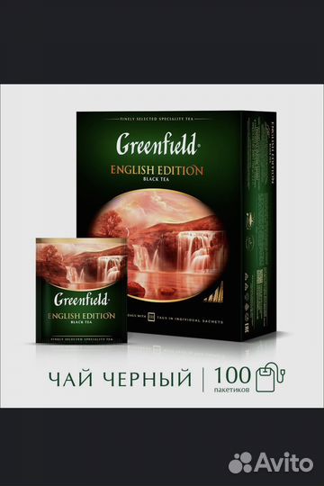 Чай черный 100 пакетов