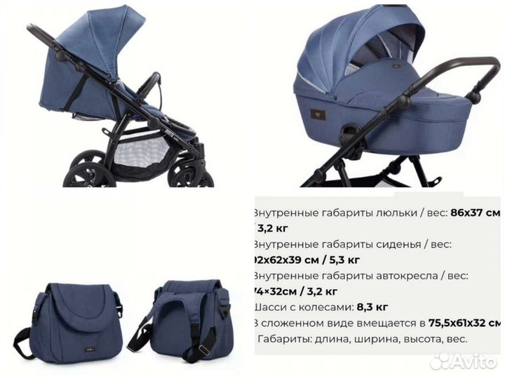 Коляска 3 в 1Tutis aero