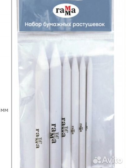 Растушевка бумажная Гамма 