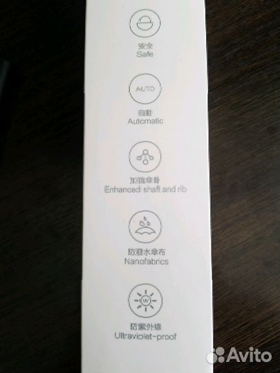 Новый Зонт mi