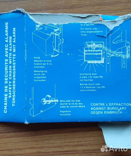 Цепочка на дверь с сигналом