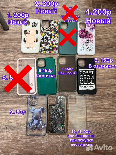 Чехол на iPhone 11 pro