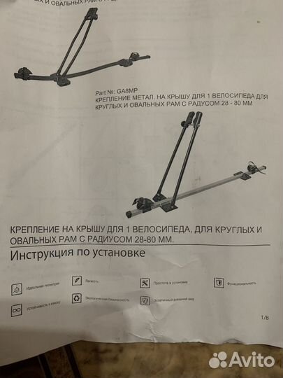 Крепление для велосипеда на крышу Geely GA8MP