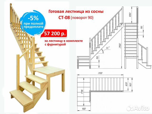 Лестница на 2 этаж с площадкой