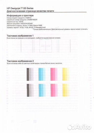 Плоттер HP Designjet T120 610 мм (CQ891A), цветн