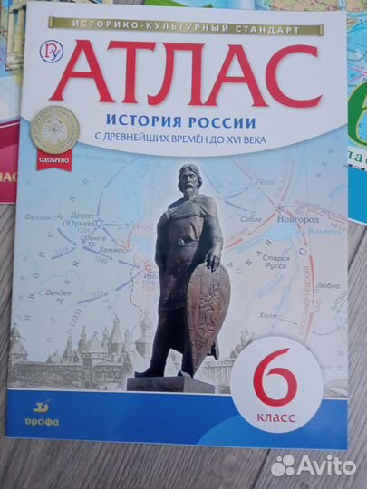 Атлас по истории России с древнейших времён