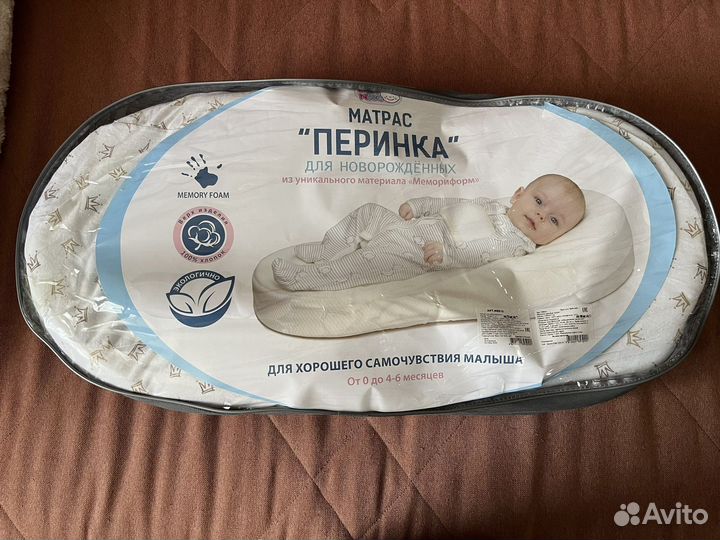 Кокон ортопедический для новорожденных