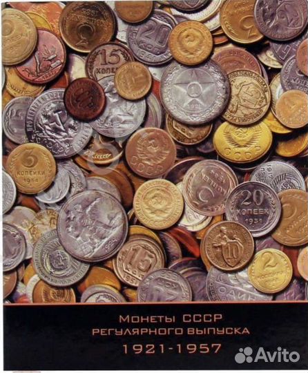 Редкая погодовка РСФСР 1921—1957