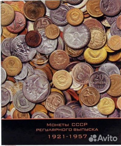 Редкая погодовка РСФСР 1921—1957