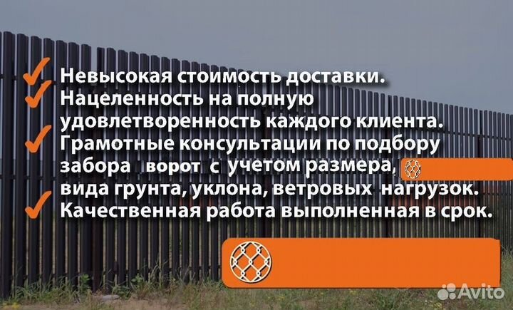 Штакетник, профнастил забор с установкой под ключ