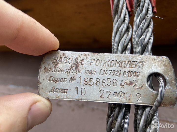 Строп канатный