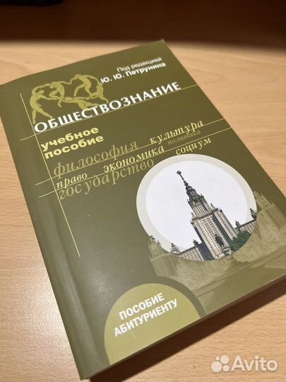 Обществознание Петрунина