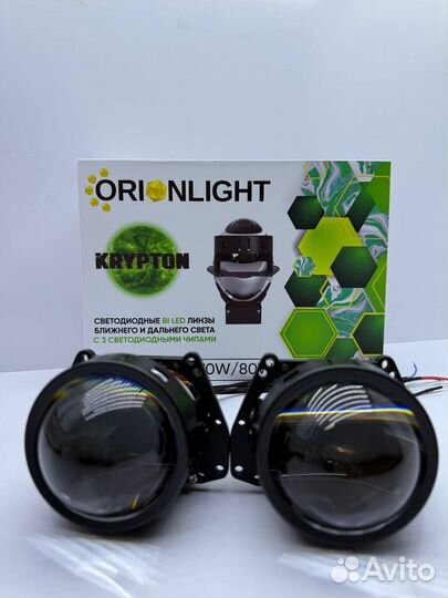 Би лед линзы светодиодные BiLed Orionlight Krypton