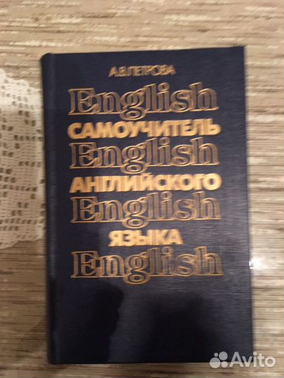 Оксфордский словарь по англ. Самоучитель