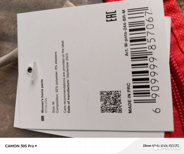 Kuchenland пижама