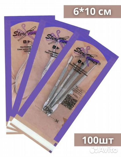 Крафт пакеты для стерилизации