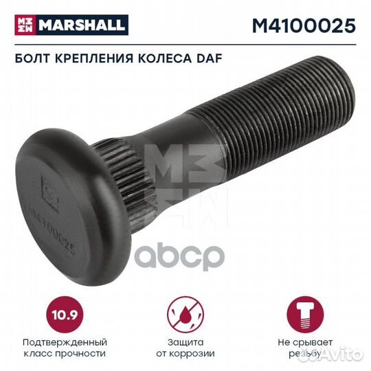 Шпилька колес. DAF 22x1.5 перед L94/84/46