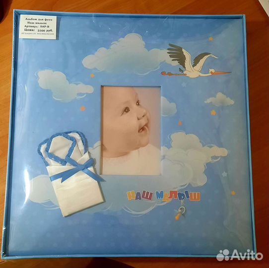 Фотоальбом детский