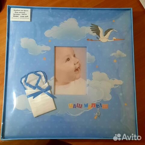 Фотоальбом детский