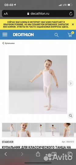 Гимнастический купальник для танцев детский 98