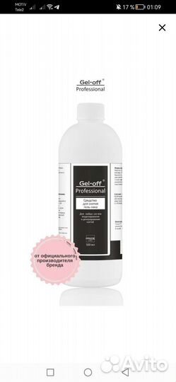 Все для маникюра