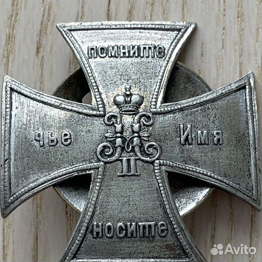 Знак Лейб-Гвардии Уланского Его Величества полка
