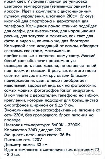 Лампа для съемки