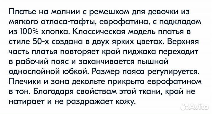 Платье праздничное 164
