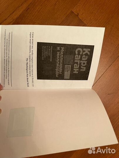 Книга Карл Саган