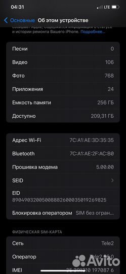 iPhone 11 Pro Max, 256 ГБ