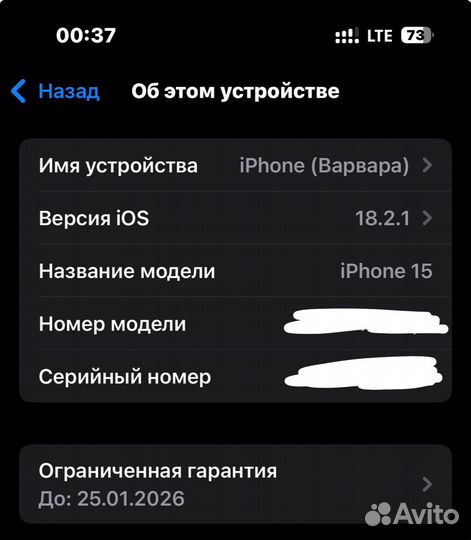 iPhone 15, 256 ГБ