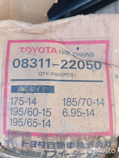 Цепи противоскольжения toyota