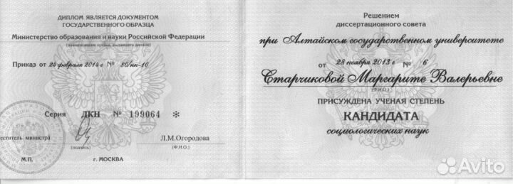 Психологическая помощь