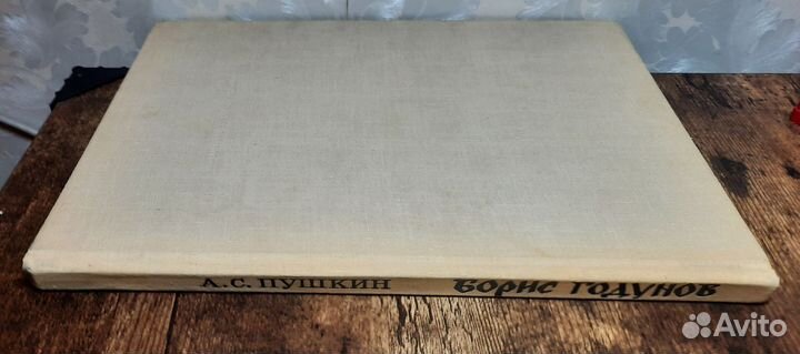 Борис Годунов 1965 год иллюстрации Кибрика