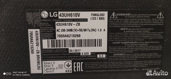 Телевизор lg 43UH610V