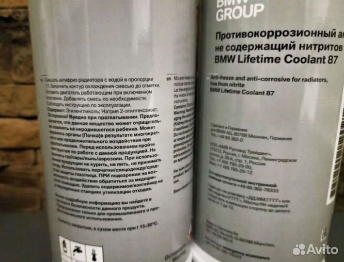 Антифриз оригинальный BMW