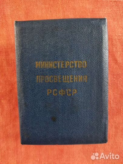 Школьная серебряная медаль, 1954г